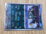 Trubbish 056/086 Common SV11W White Flare Pokemon Japanese LP - CE9930
