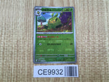 Swadloon 002/086 Common SV11W White Flare Pokemon Japanese LP - CE9932