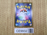 Swadloon 002/086 Common SV11W White Flare Pokemon Japanese LP - CE9932