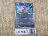 Audino 076/086 Common SV11B Black Bolt Pokemon Japanese LP - CE9933