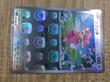 Audino 076/086 Common SV11B Black Bolt Pokemon Japanese LP - CE9933