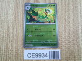 Servine 002/086 Common SV11B Black Bolt Pokemon Japanese LP - CE9934
