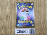 Servine 002/086 Common SV11B Black Bolt Pokemon Japanese LP - CE9934