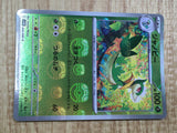 Servine 002/086 Common SV11B Black Bolt Pokemon Japanese LP - CE9934