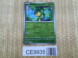 Pansage 004/086 Common SV11B Black Bolt Pokemon Japanese LP - CE9935