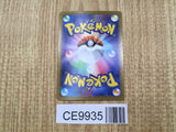 Pansage 004/086 Common SV11B Black Bolt Pokemon Japanese LP - CE9935
