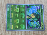 Pansage 004/086 Common SV11B Black Bolt Pokemon Japanese LP - CE9935