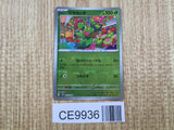 Maractus 008/086 Common SV11B Black Bolt Pokemon Japanese LP - CE9936