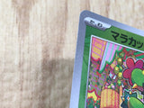 Maractus 008/086 Common SV11B Black Bolt Pokemon Japanese LP - CE9936