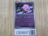 Munna 038/086 Common SV11B Black Bolt Pokemon Japanese LP - CE9937