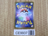 Munna 038/086 Common SV11B Black Bolt Pokemon Japanese LP - CE9937