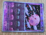 Munna 038/086 Common SV11B Black Bolt Pokemon Japanese LP - CE9937