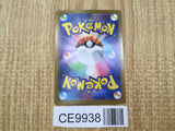 Musharna 039/086 Uncommon SV11B Black Bolt Pokemon Japanese LP - CE9938
