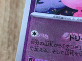 Musharna 039/086 Uncommon SV11B Black Bolt Pokemon Japanese LP - CE9938