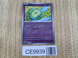 Solosis 040/086 Common SV11B Black Bolt Pokemon Japanese LP - CE9939