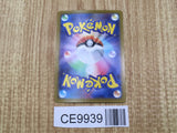 Solosis 040/086 Common SV11B Black Bolt Pokemon Japanese LP - CE9939