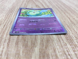 Solosis 040/086 Common SV11B Black Bolt Pokemon Japanese LP - CE9939