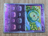 Solosis 040/086 Common SV11B Black Bolt Pokemon Japanese LP - CE9939