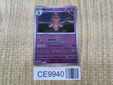 Beheeyem 044/086 Uncommon SV11B Black Bolt Pokemon Japanese LP - CE9940