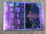 Beheeyem 044/086 Uncommon SV11B Black Bolt Pokemon Japanese LP - CE9940