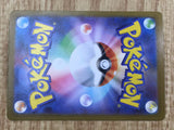 Beheeyem 044/086 Uncommon SV11B Black Bolt Pokemon Japanese LP - CE9940
