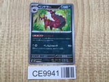 Scolipede 059/086 Uncommon SV11B Black Bolt Pokemon Japanese LP - CE9941