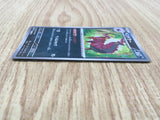 Scolipede 059/086 Uncommon SV11B Black Bolt Pokemon Japanese LP - CE9941