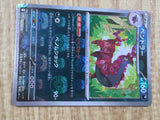Scolipede 059/086 Uncommon SV11B Black Bolt Pokemon Japanese LP - CE9941