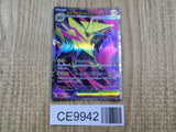 Mega Manectric EX 077/063 Super Rare m1S Mega Symphonia Pokemon - CE9942