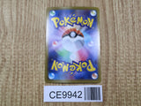 Mega Manectric EX 077/063 Super Rare m1S Mega Symphonia Pokemon - CE9942