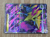 Mega Manectric EX 077/063 Super Rare m1S Mega Symphonia Pokemon - CE9942
