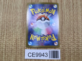 Mega Camerupt EX 077/063 Super Rare m1L Mega Brave Pokemon Japanese LP - CE9943