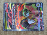 Mega Camerupt EX 077/063 Super Rare m1L Mega Brave Pokemon Japanese LP - CE9943