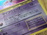 Mew No. 151 Holo Rare Fossil Pokemon Japanese LP - CE9947