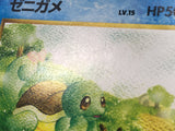 Squirtle No. 007 Squirtle Deck Pokemon Japanese LP - CE9952