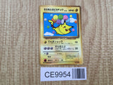 Flying Pikachu No. 025 Glossy Promo Corocoro Comics Pokemon Japanese LP - CE9954