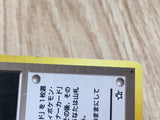 Card-Flip Game Non Holo Banned Uncommon Neo Genesis Pokemon Japanese LP - CE9955