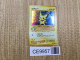 Pichu No. 172 Holo Rare Neo Genesis Pokemon Japanese LP - CE9957