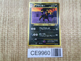 Umbreon No. 197 Promo Neo Premium File 2 Pokemon Japanese LP - CE9960