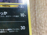 Umbreon No. 197 Promo Neo Premium File 2 Pokemon Japanese LP - CE9960