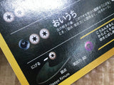 Umbreon No. 197 Promo Neo Premium File 2 Pokemon Japanese LP - CE9960
