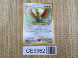 Ho Oh No. 250 Promo Neo Revelation Pokemon Japanese LP - CE9962