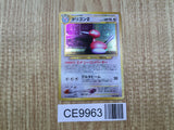 Porygon2 No. 233 Holo Rare Neo Revelation Pokemon Japanese LP - CE9963
