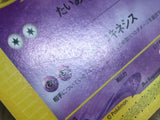 Annie's Espeon 007/018 Theater Limited VS Pokemon Japanese LP - CE9965