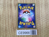 Kingdra EX 015/054 Holo Rare ex Rulers of the Heavens Pokemon Japanese - CE9966