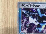 Kingdra EX 015/054 Holo Rare ex Rulers of the Heavens Pokemon Japanese - CE9966