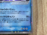 Kingdra EX 015/054 Holo Rare ex Rulers of the Heavens Pokemon Japanese - CE9966
