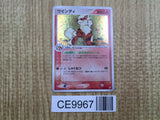 Arcanine 014/080 Holo Rare Magma vs Aqua Pokemon Japanese LP - CE9967