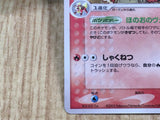 Arcanine 014/080 Holo Rare Magma vs Aqua Pokemon Japanese LP - CE9967