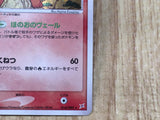 Arcanine 014/080 Holo Rare Magma vs Aqua Pokemon Japanese LP - CE9967
